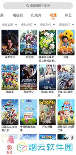 光影追剧