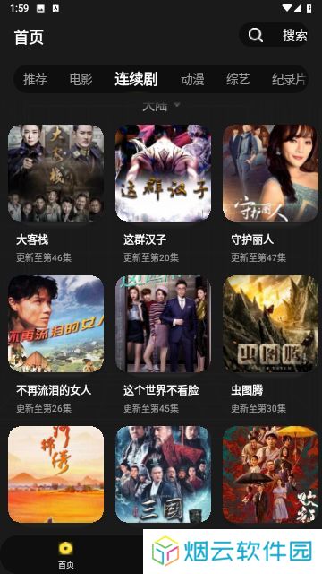 咪酷影视
