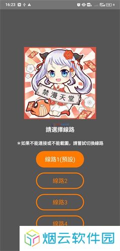 漫天堂