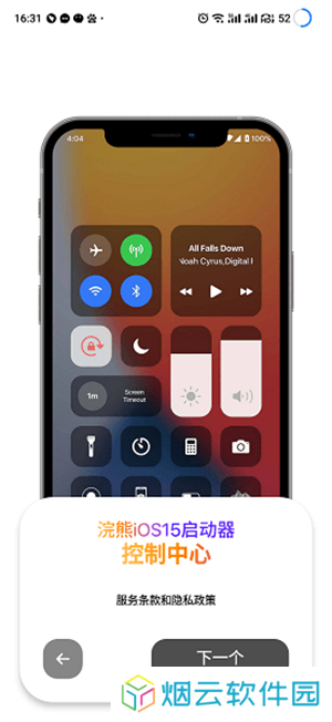 小浣熊ios15启动器中文版