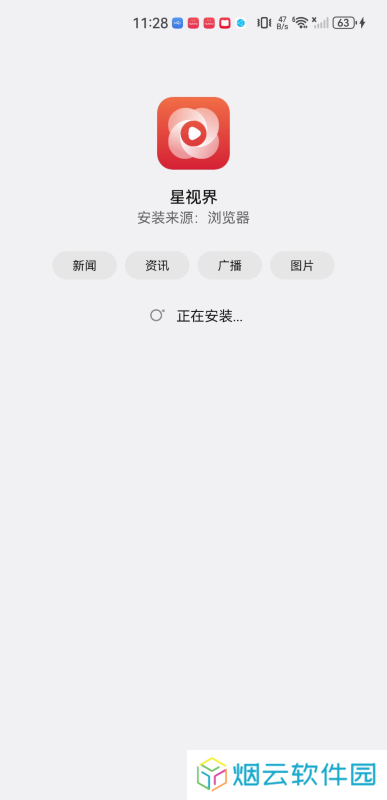 星视界TV版