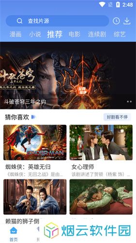 快云影音免费追剧