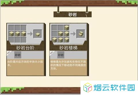 我的世界1.16