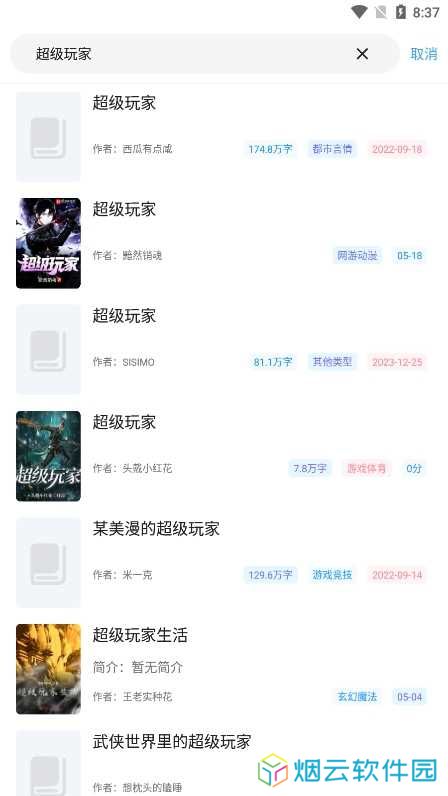 快看小说免费版