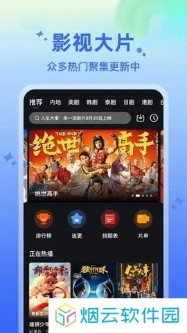 水月影评免费追剧App下载