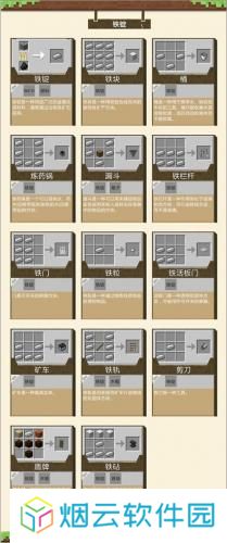 我的世界1.16