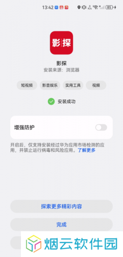 影探tv4k电视版