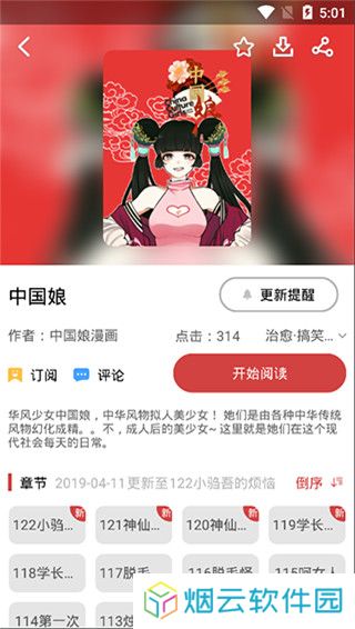 亲亲漫画免费版