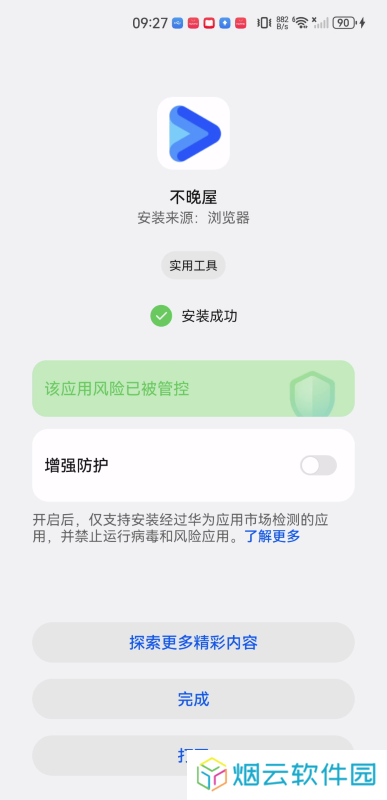 不晚屋影视