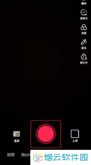 抖音极速版官方免费下载安装版使用方法2