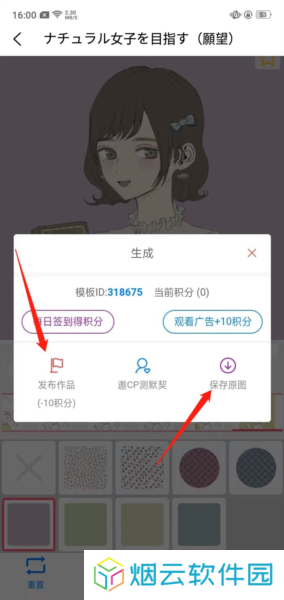 自设捏脸app截图6