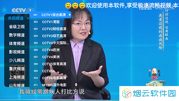 新极速直播电视版下载