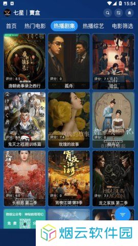 七星宝盒TV下载