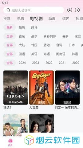 追剧喵纯净版下载