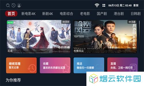 影探tv4k电视版