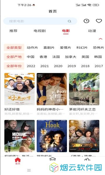 洛克视频