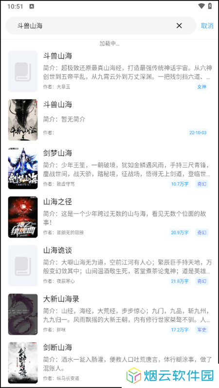 使用教程截图2