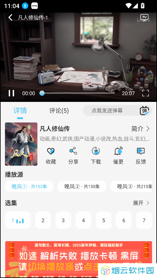 使用教程截图3