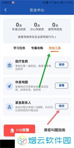 滴滴车主旧版本6.0.8