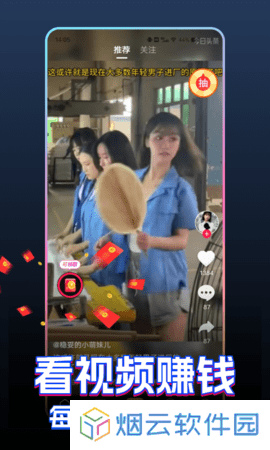 快领红包短视频app下载
