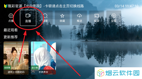 北向影视TV版
