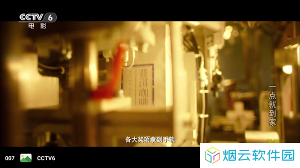北向影视TV版