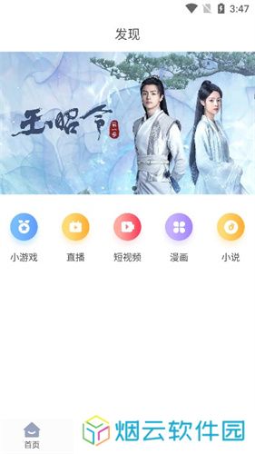 王牌视频安卓版