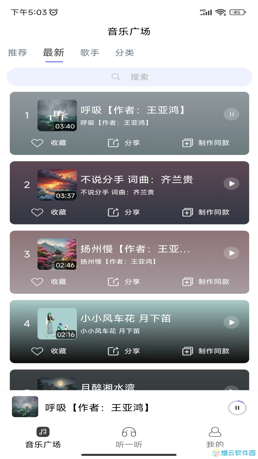 酷你AI音乐app下载