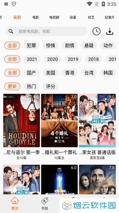 美剧侠下载