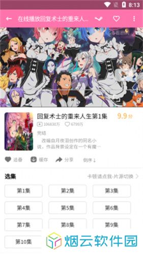 噼哩噼哩轻量版