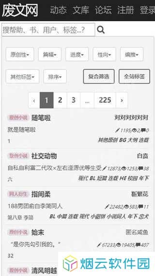 废文网(海棠文)网址下载