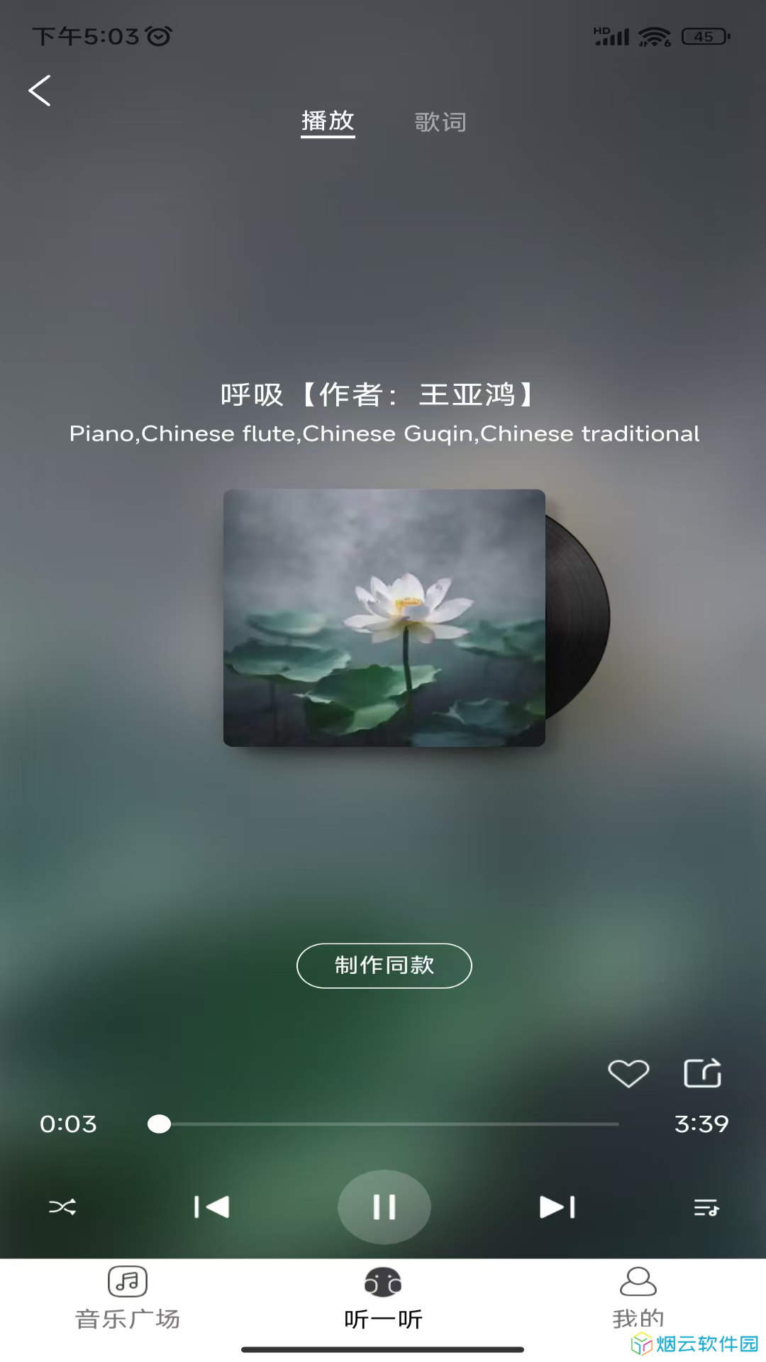 酷你AI音乐app下载