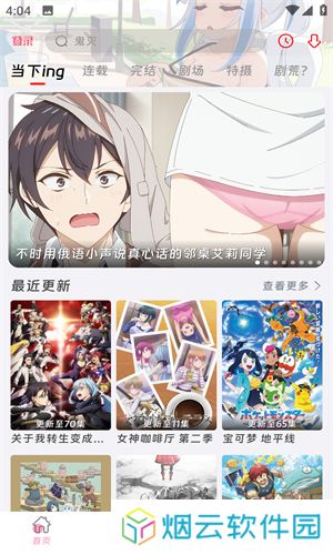 咕咕番