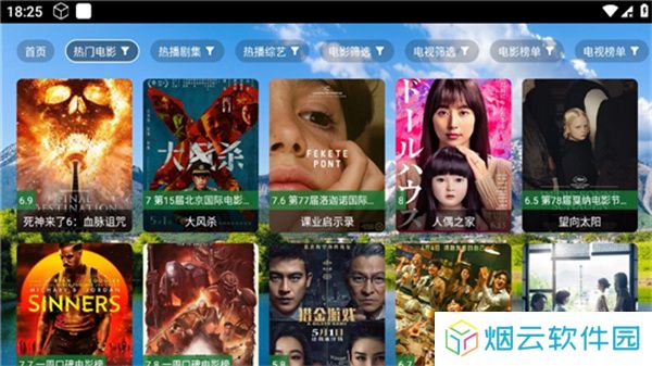 太极影视app