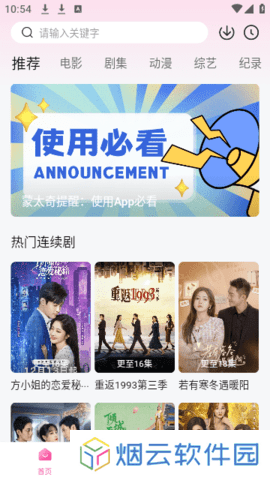 蒙太奇影视app官方下载