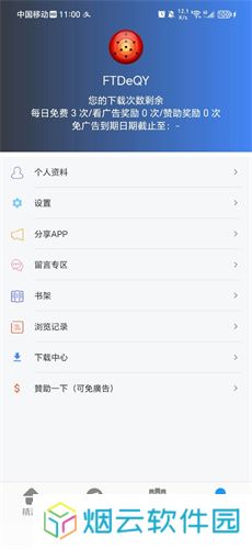 拷贝漫画