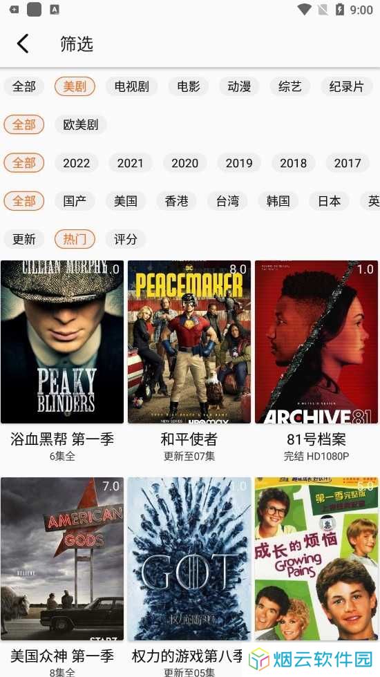 美剧侠下载