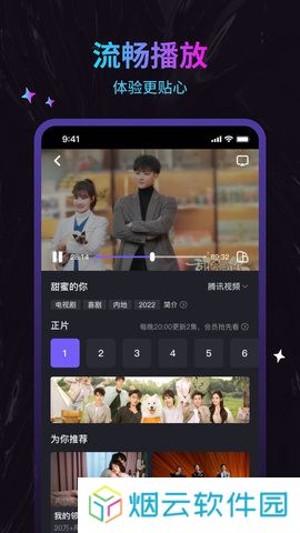 周六影视大全app下载