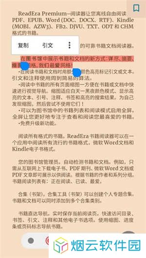 ReadEra Premium下载安装