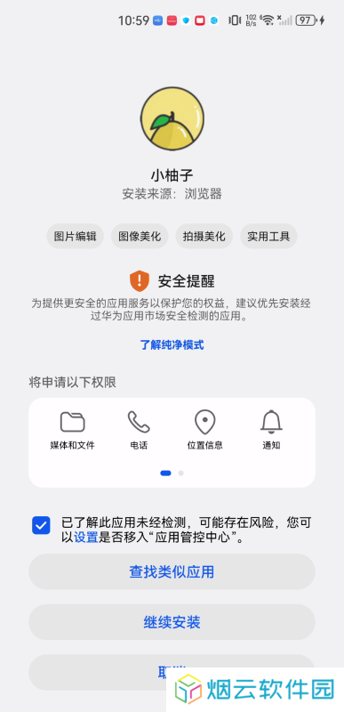 小柚子影视最新版