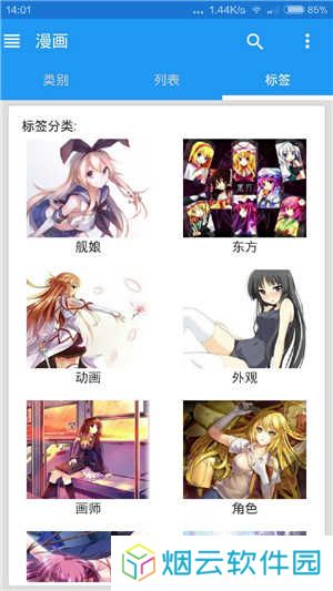 绅士道最新版下载