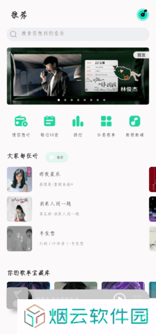 qq音乐miui定制版