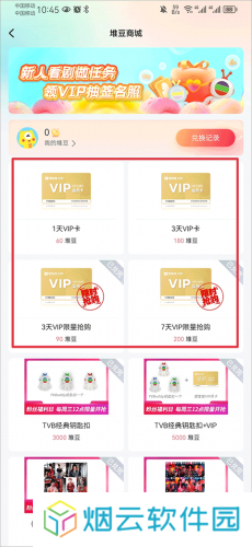 埋堆堆电视app