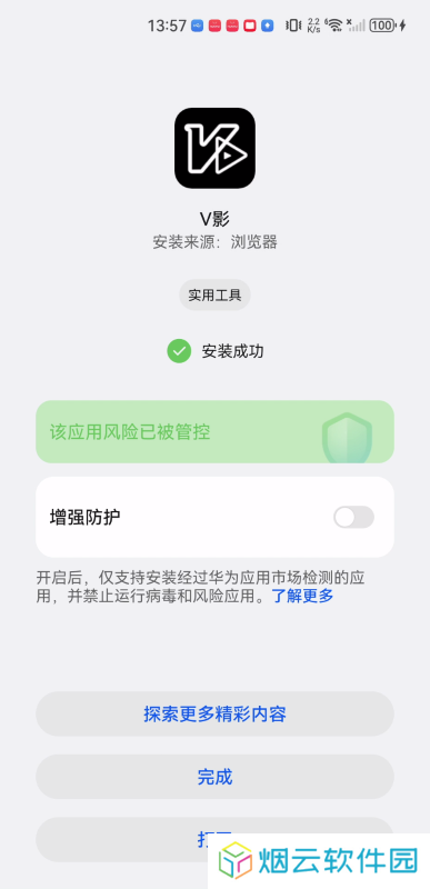 v影视最新版