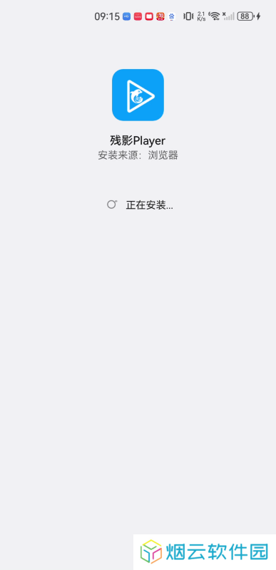 残影player