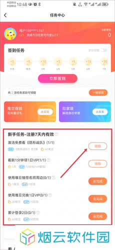 埋堆堆电视app