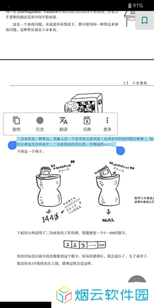 怎么做笔记2