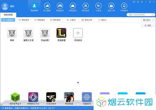 快吧游戏盒VIP会员账号共享版