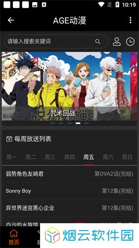 Acg动漫