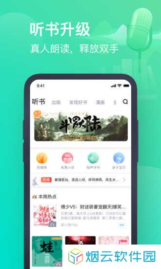 书旗小说解锁会员版